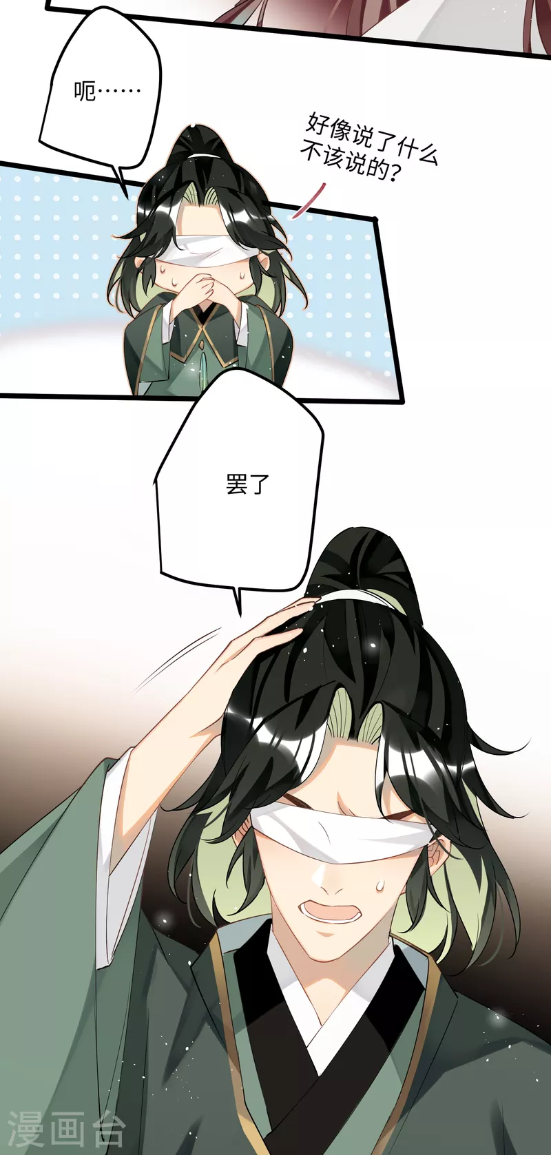 第83话将军的抉择27