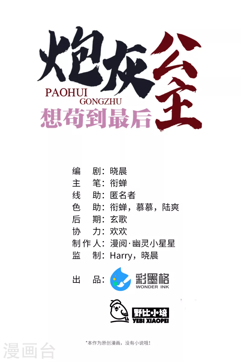 第48话 二毛的弱点7