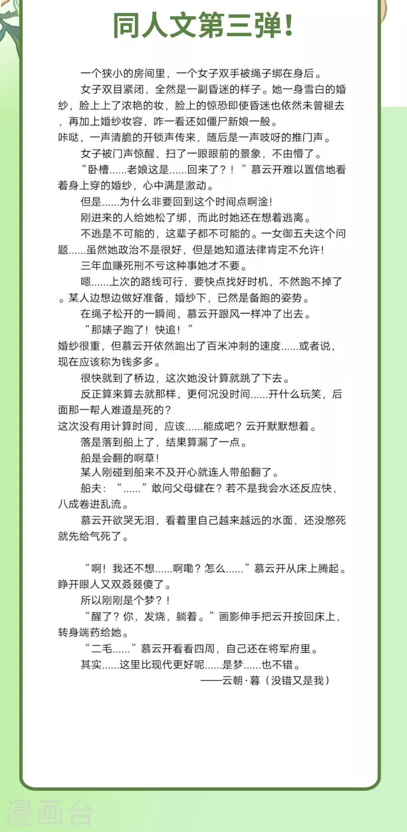 第25话 真心换真心40