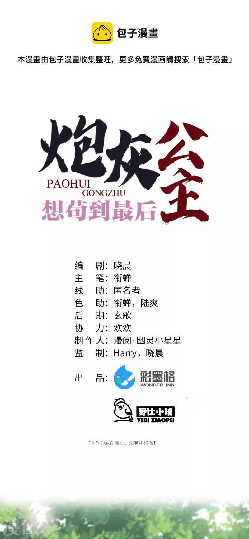 第75话 过来，这样暖和0