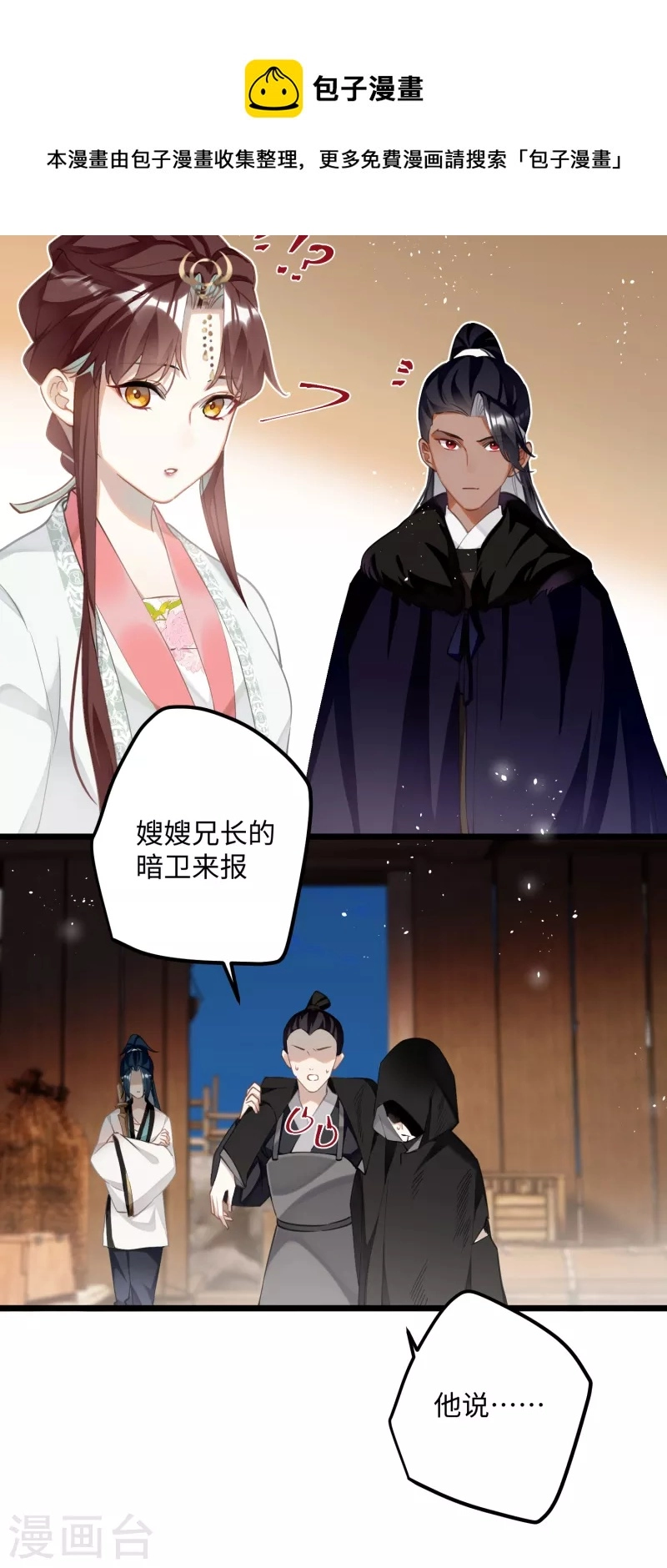 第76话 你能做个人吗20