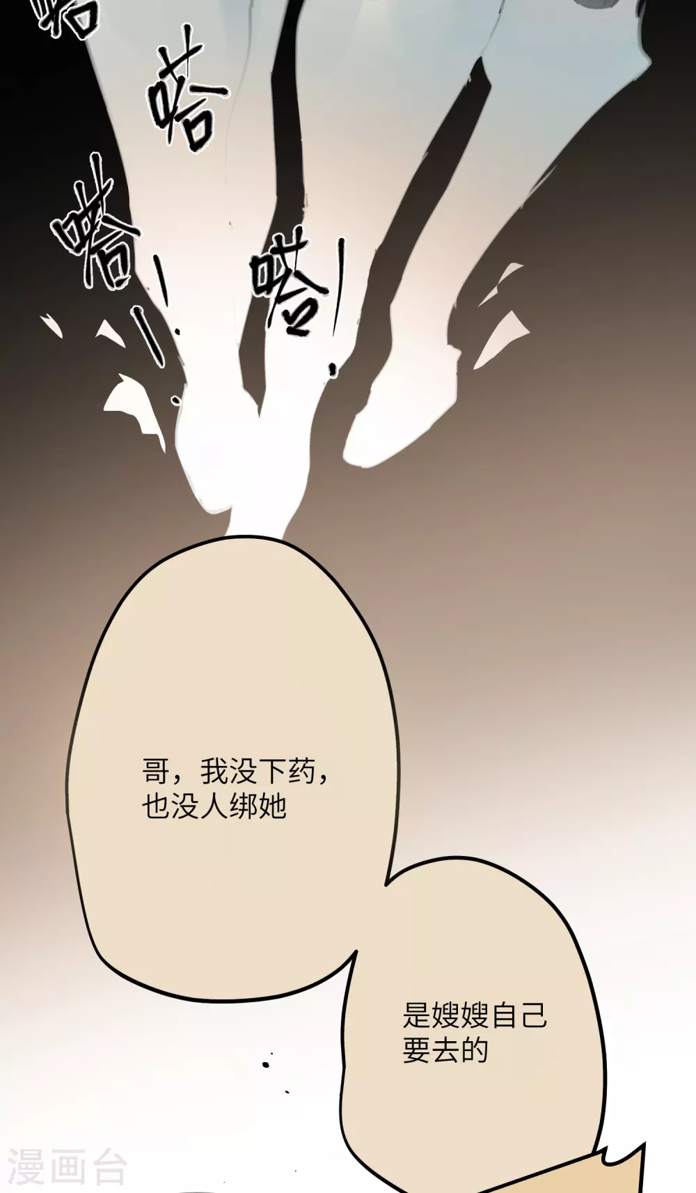 第16话 她不配留在这个家31