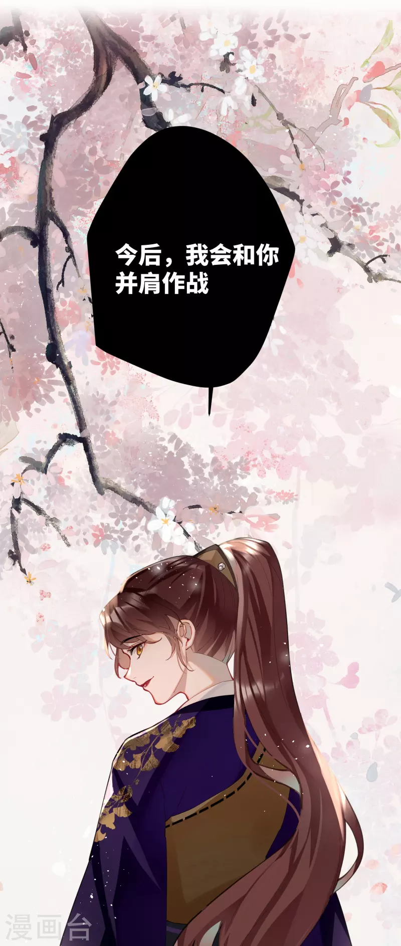第59话 与你并肩9