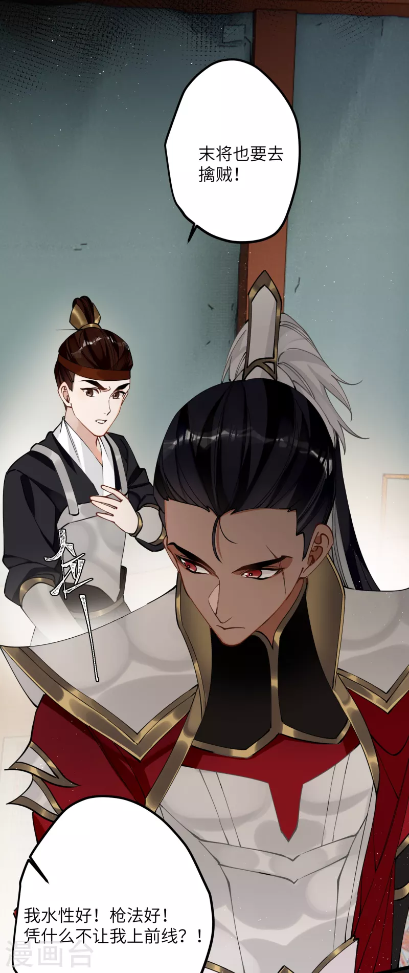 第47话 何敢谈相思23