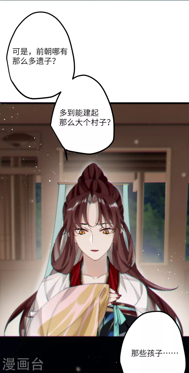 第38话 聪明反被聪明误！27