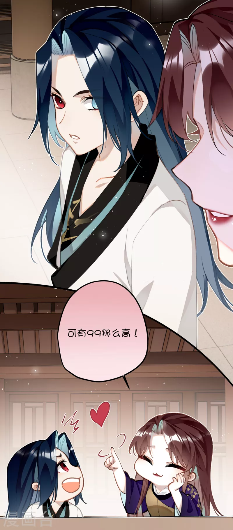 第66话 被小崽子反撩了4