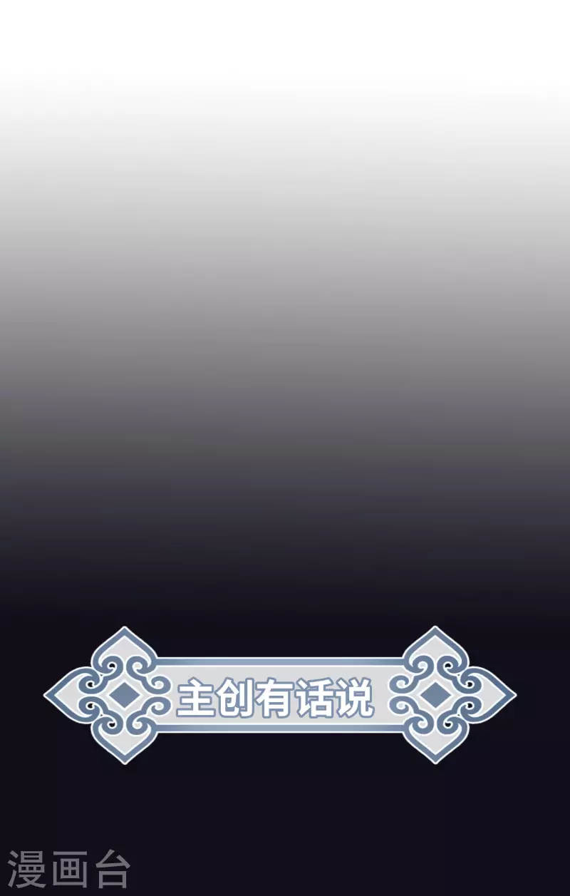 第25话 真心换真心33