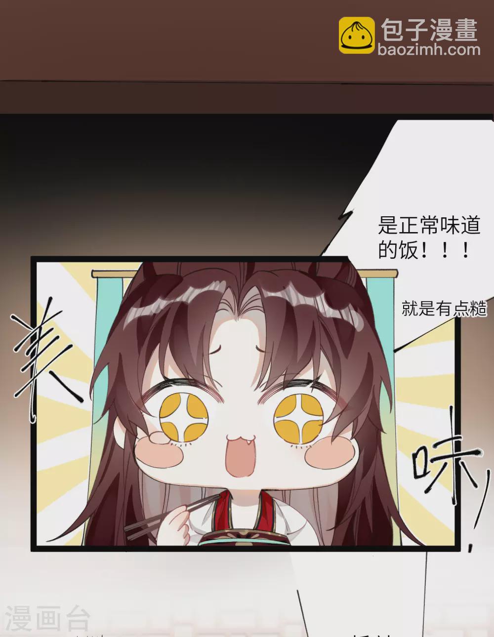 第15话 治病要靠云雨情？30