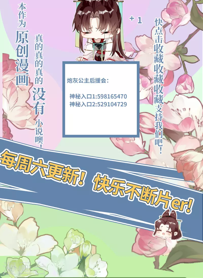 第38话 聪明反被聪明误！40