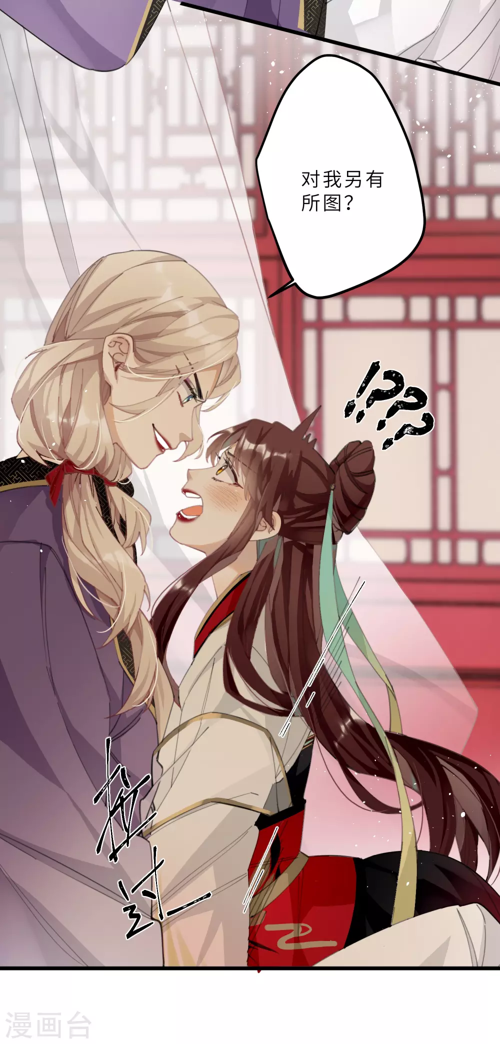 第5话 你不就是想要我？2