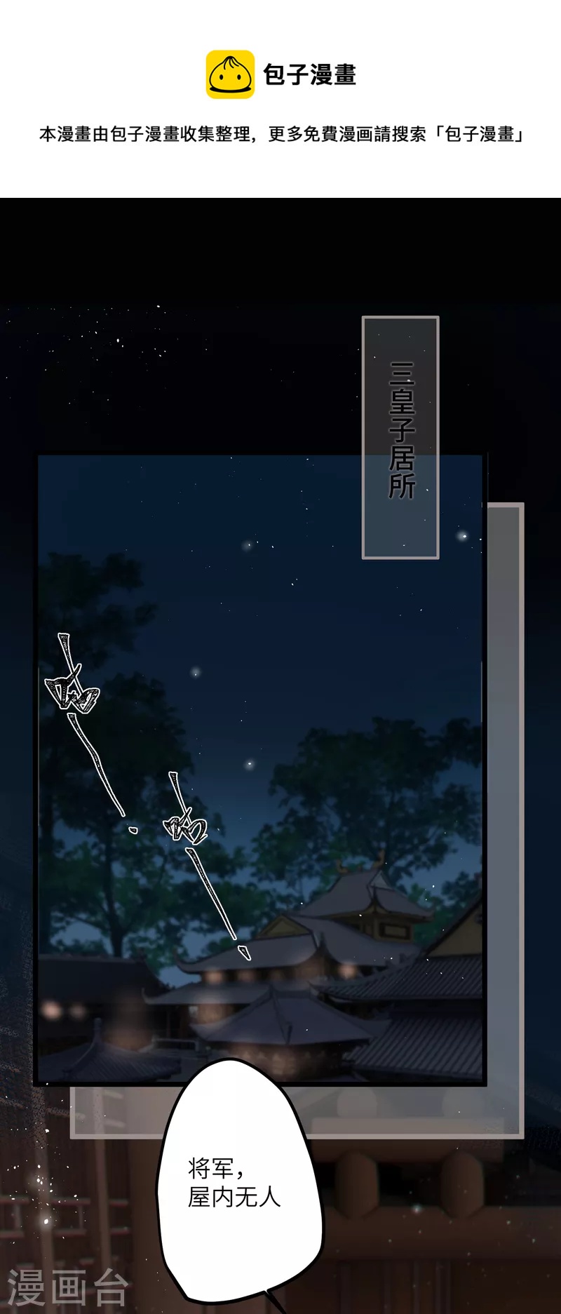 第39话 请君入瓮0