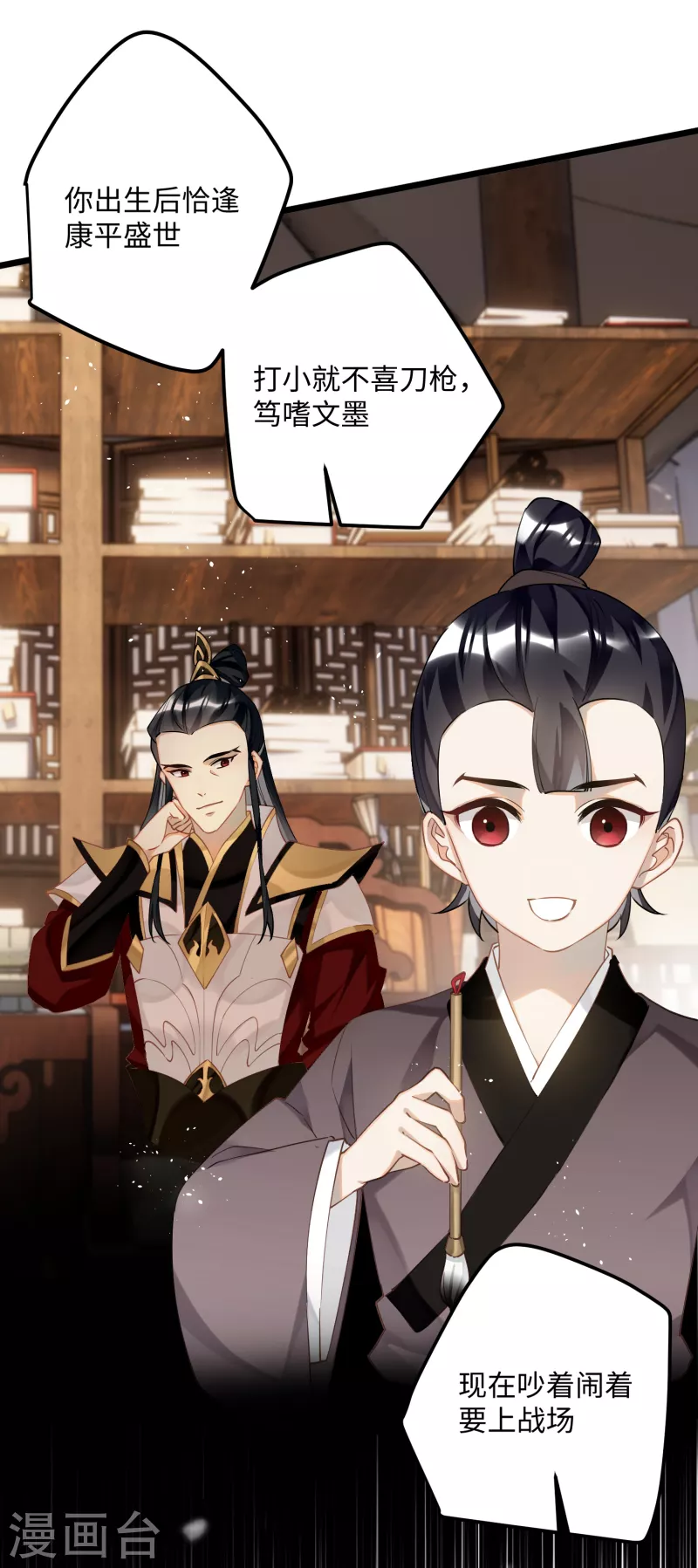 第84话铁骨铮铮少年郎19