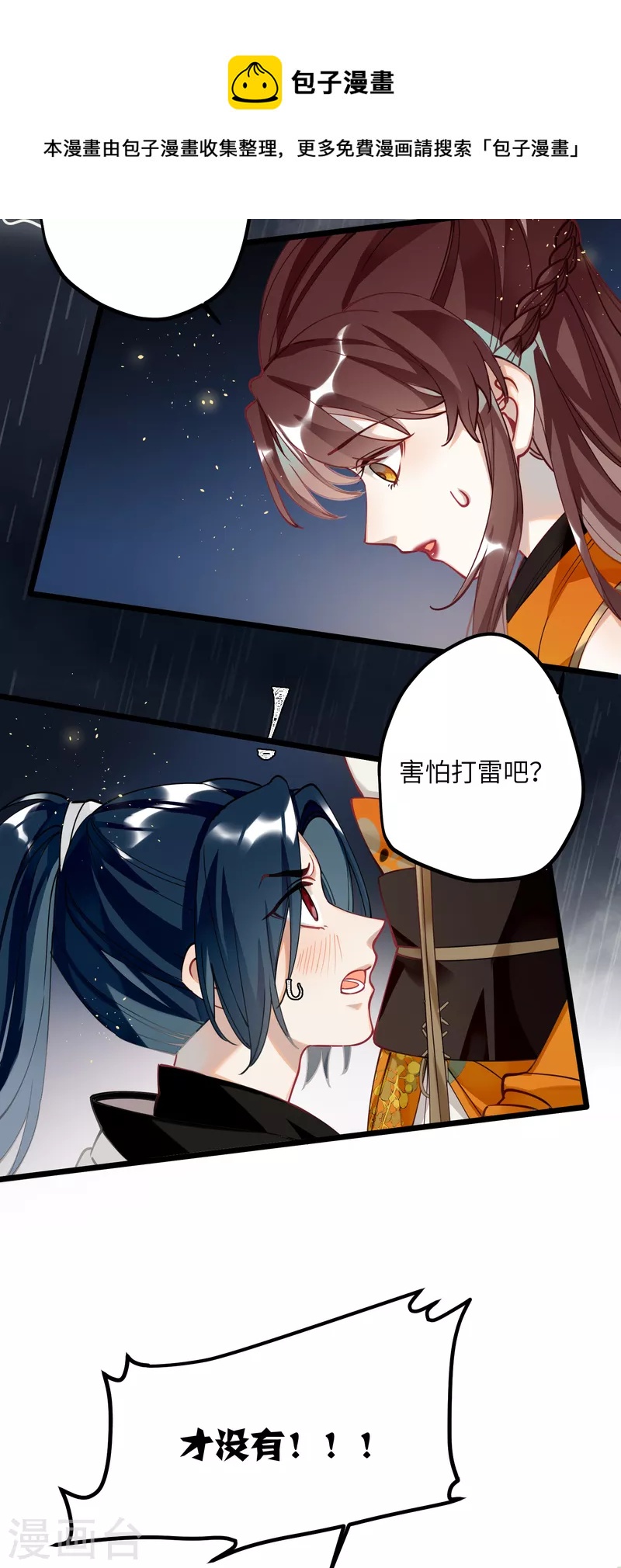 第48话 二毛的弱点13