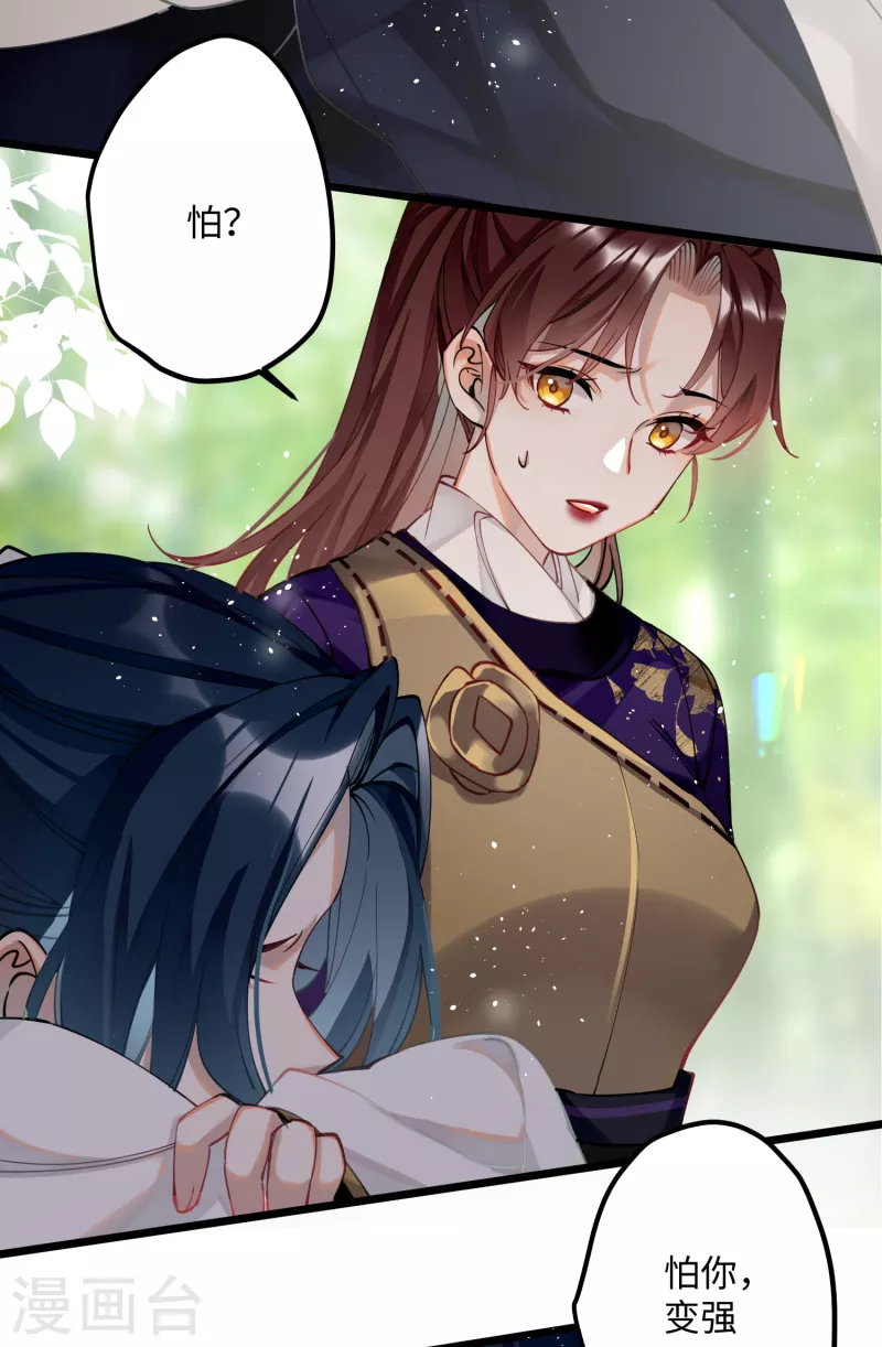 第56话 一不小心扑倒了？！8