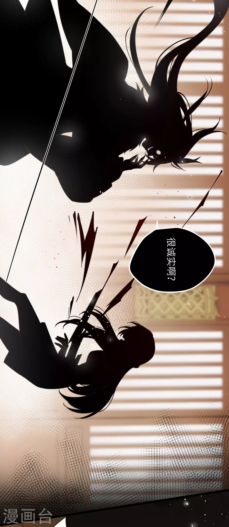 第32话 危在你身，痛在我心3
