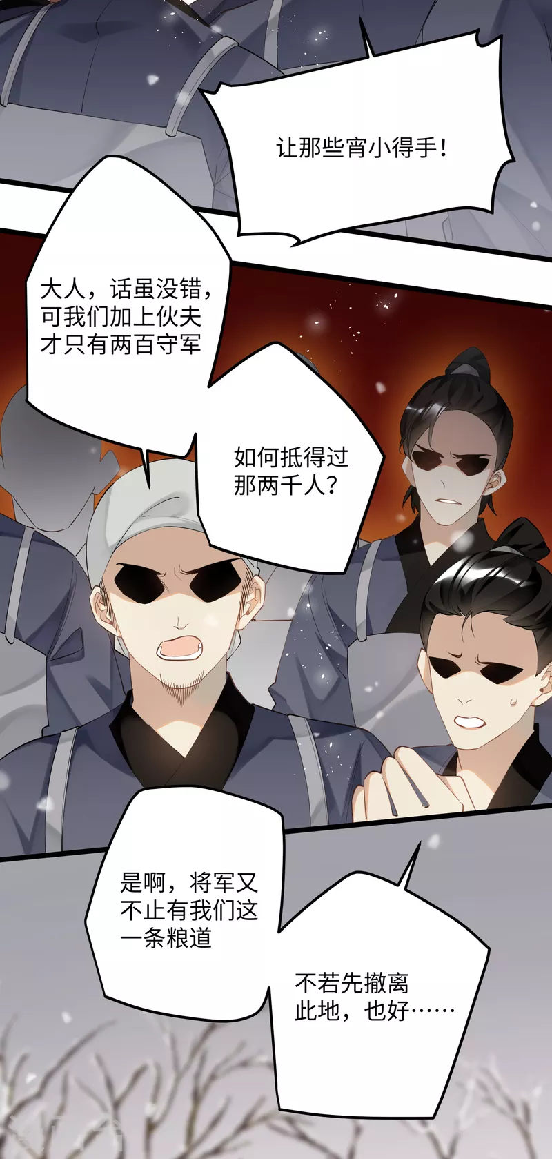 第85话忠孝两难全1