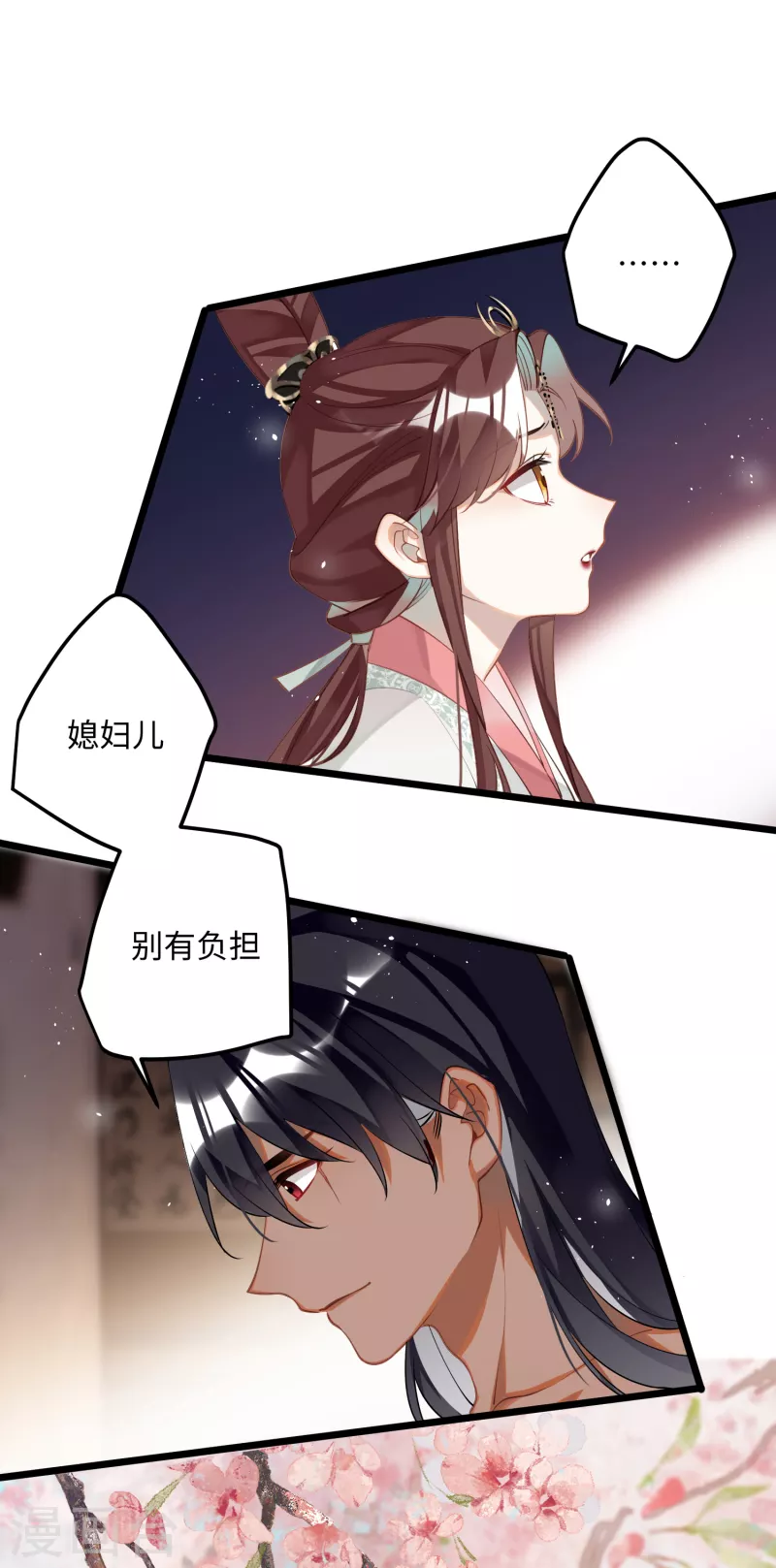 第86话是朕错了？！27