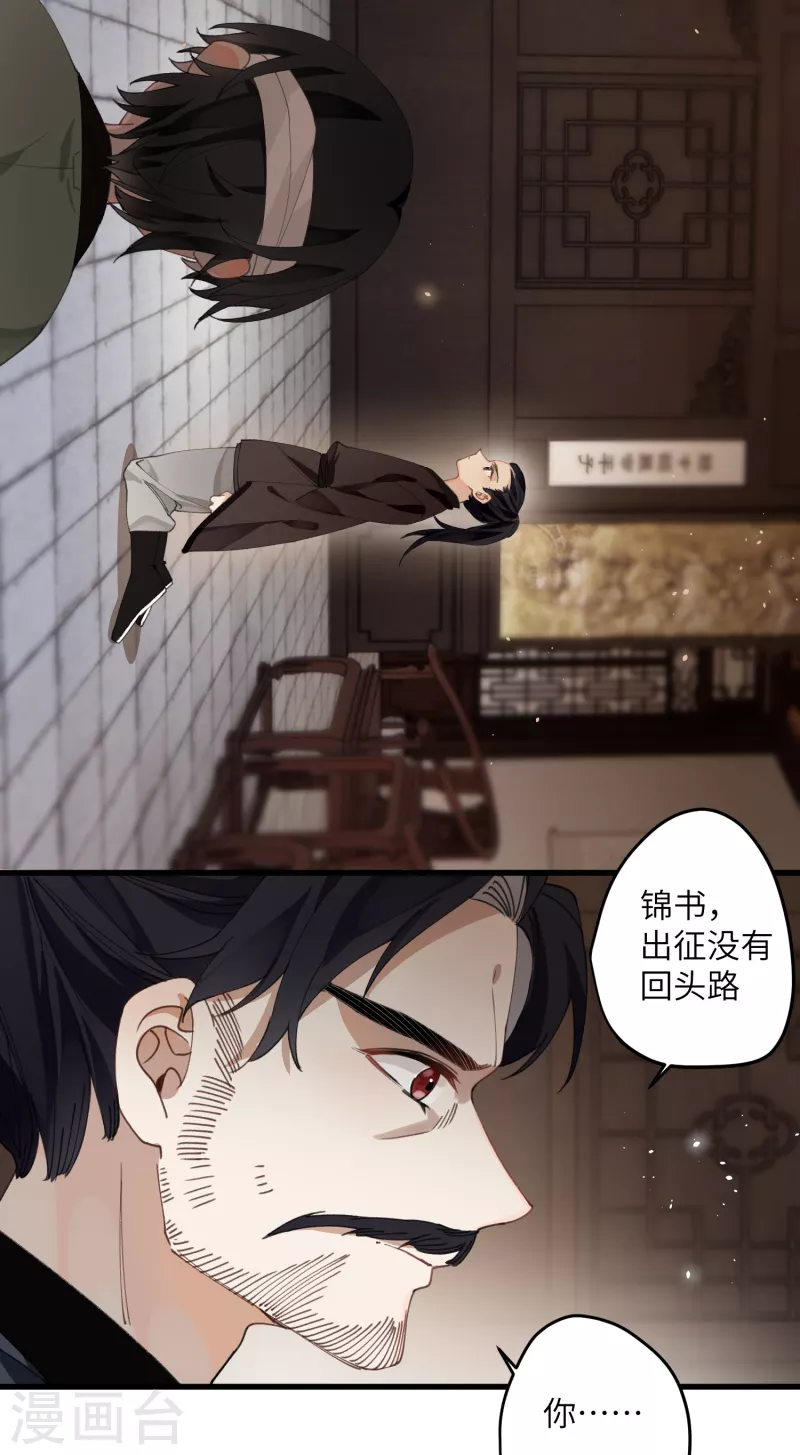 第26话 隐忍的夙愿7