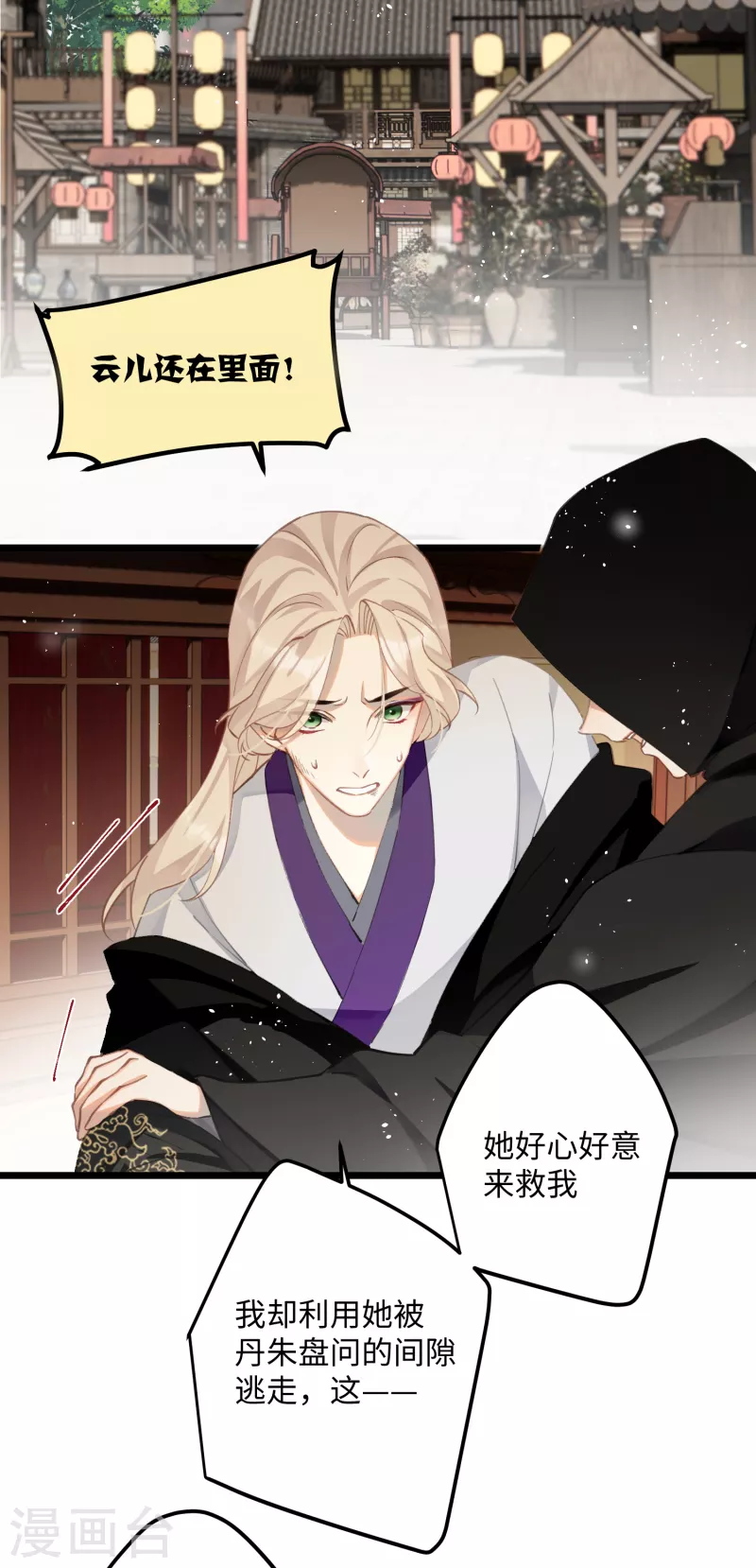 第77话 主人信的，是我24