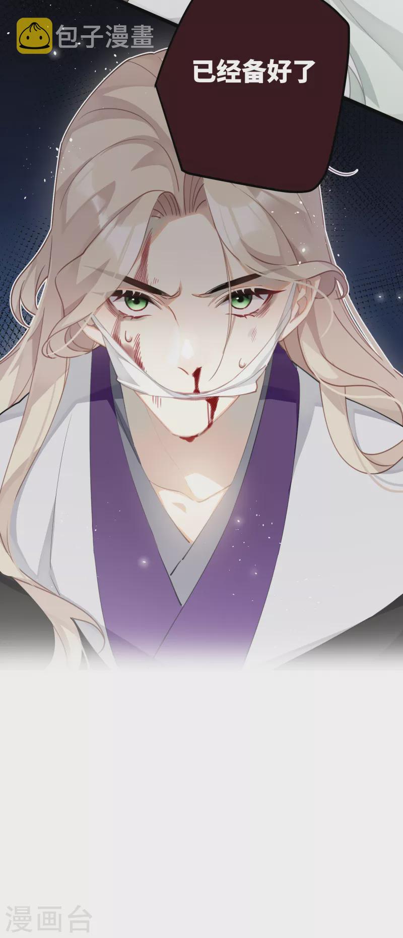 第76话 你能做个人吗10