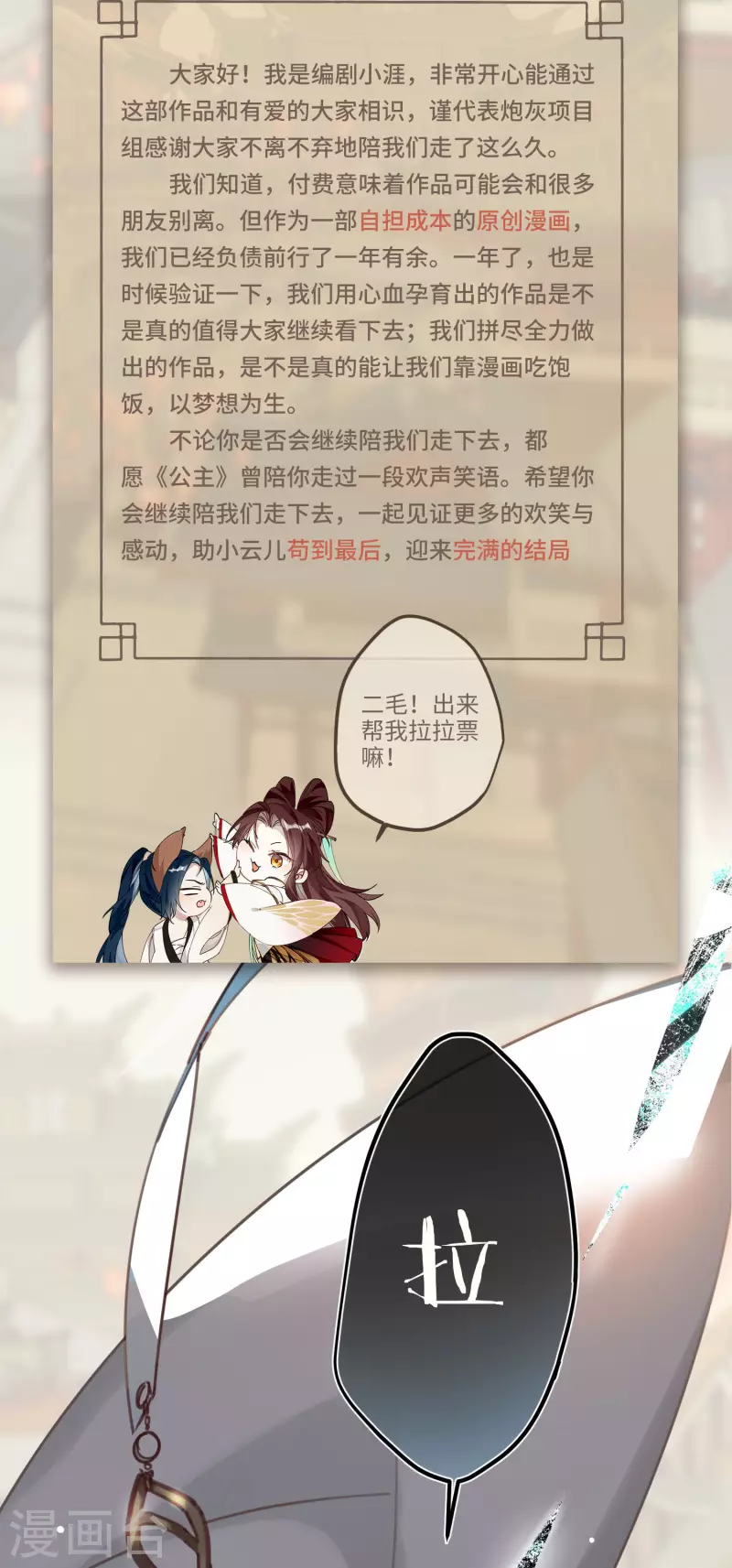 公告 付费公告1