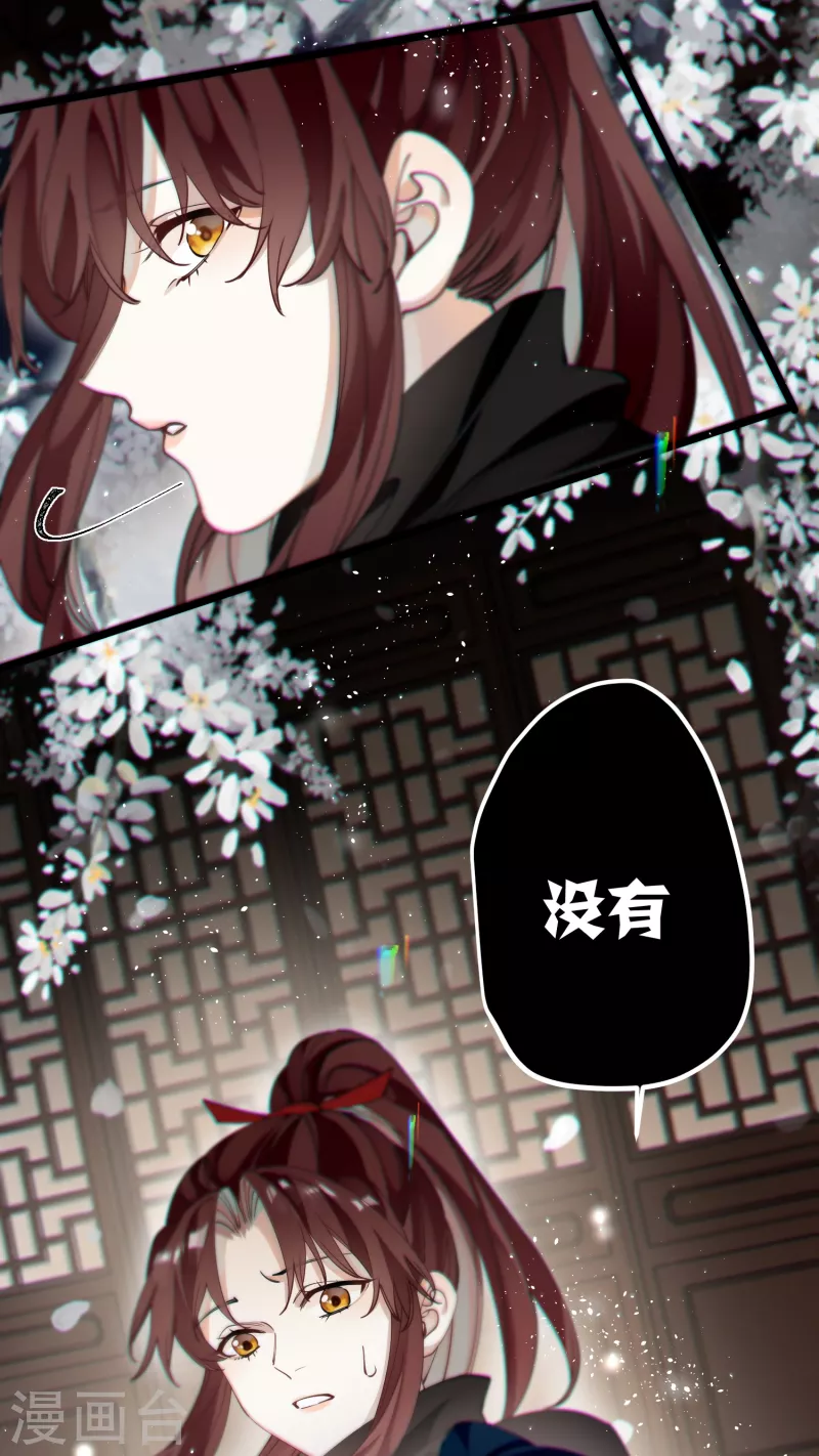 第39话 请君入瓮26