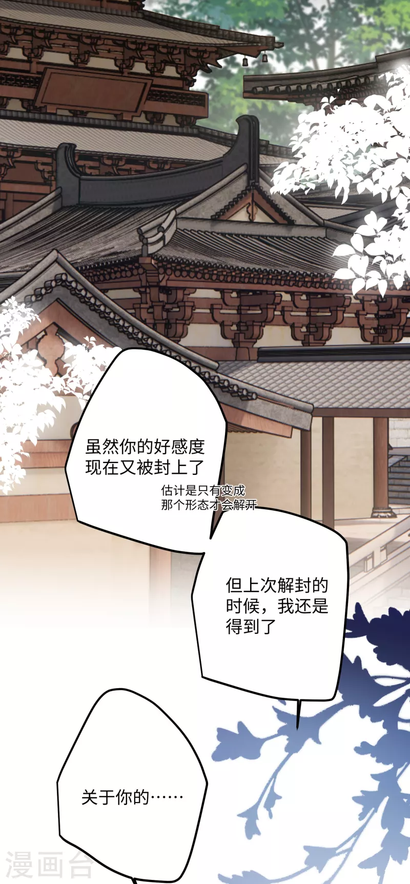 第66话 被小崽子反撩了23
