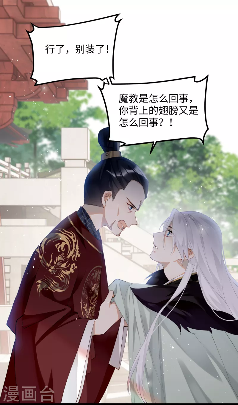 第81话 颐儿，别装了22