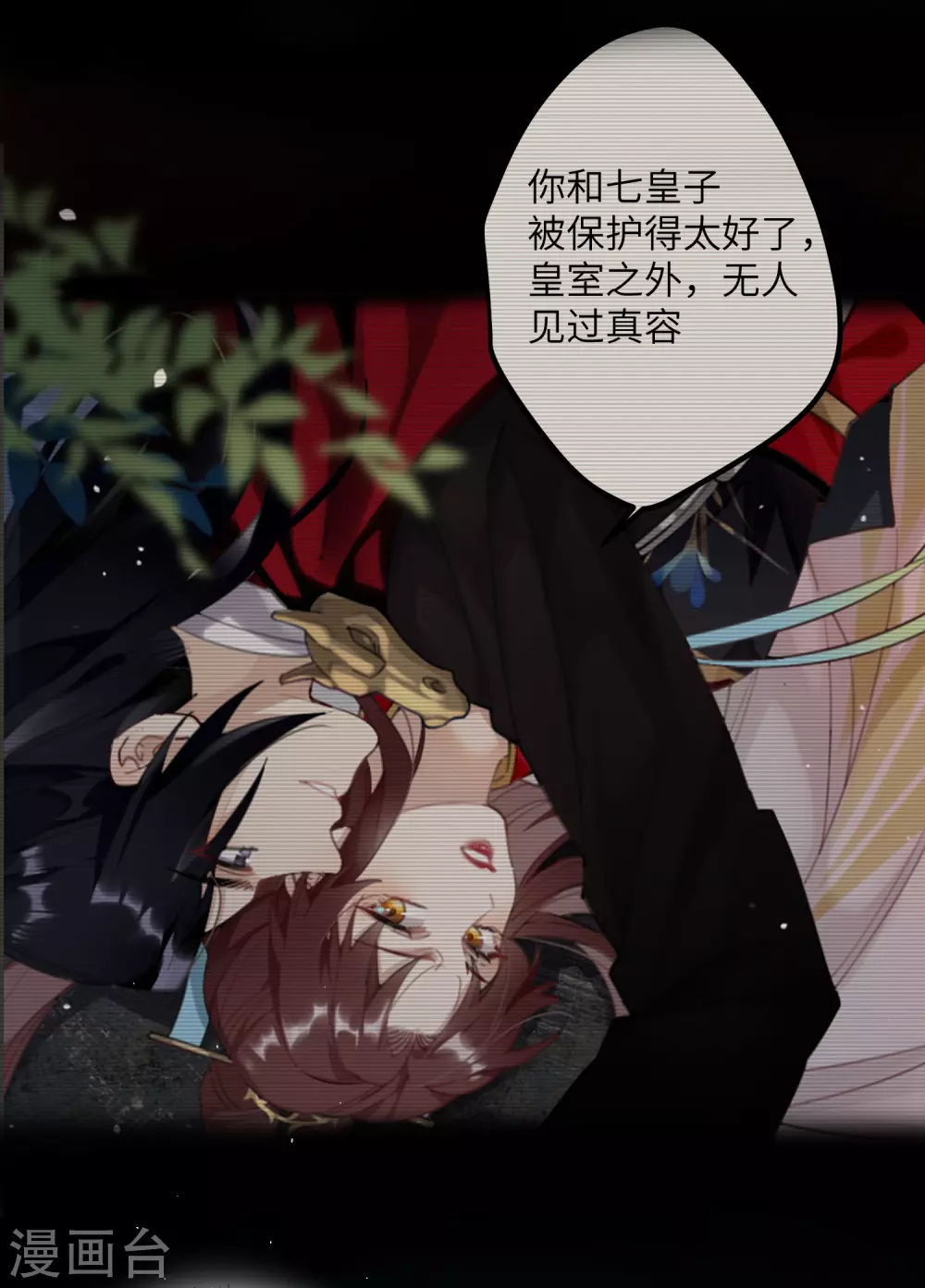 第5话 你不就是想要我？6