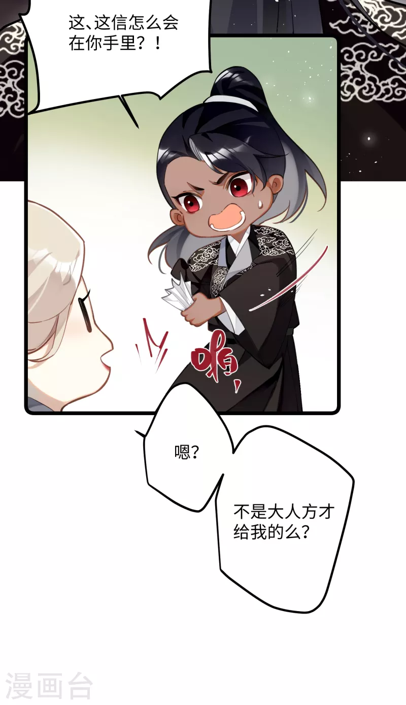 第68话 乔了个大装30