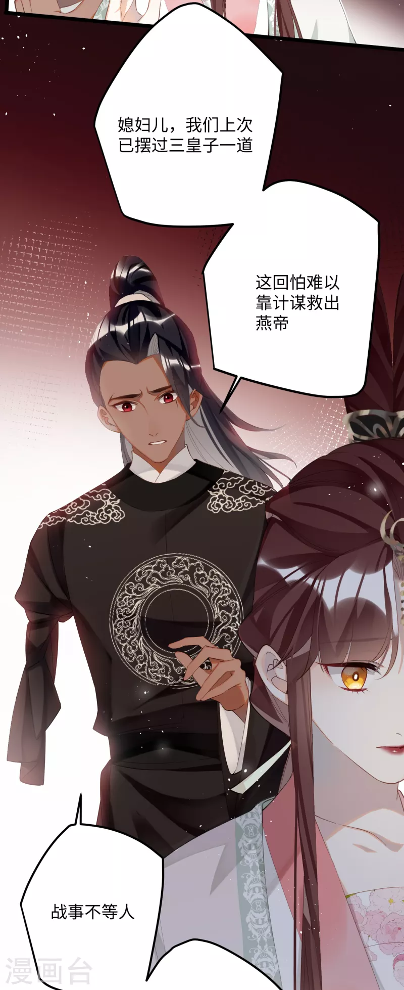 第82话弑君？！26