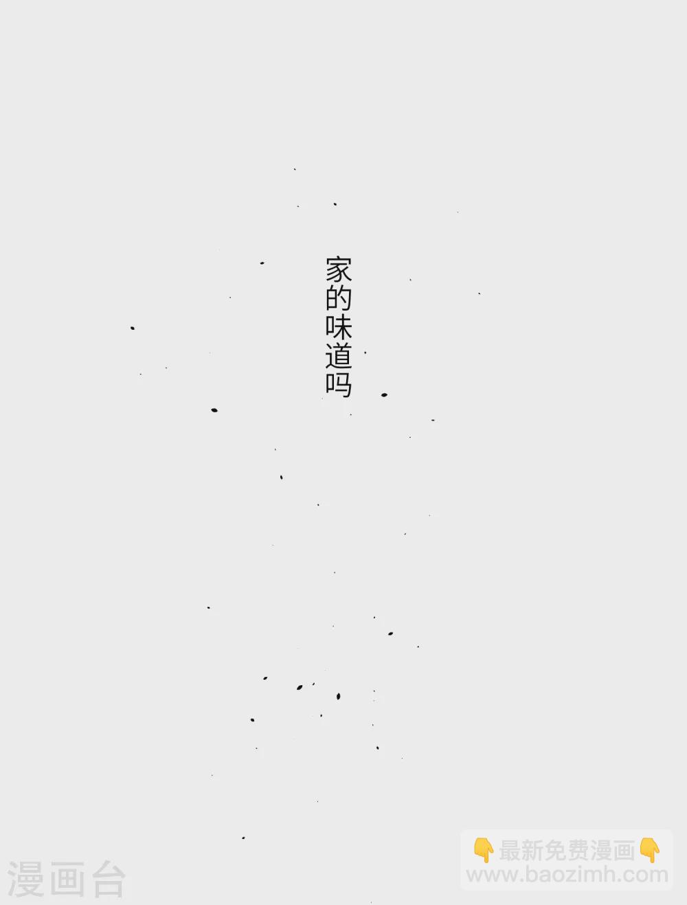 第10话 老哥，我能改嫁吗？34
