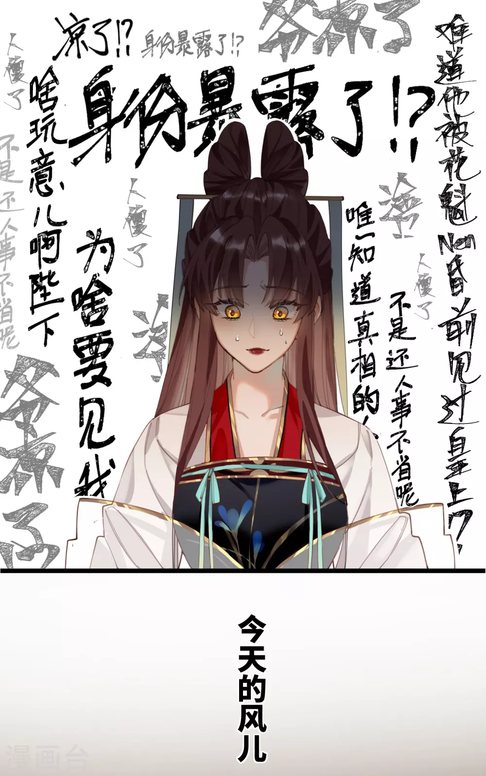 第11话 系统，你其实是幕后boss吧1