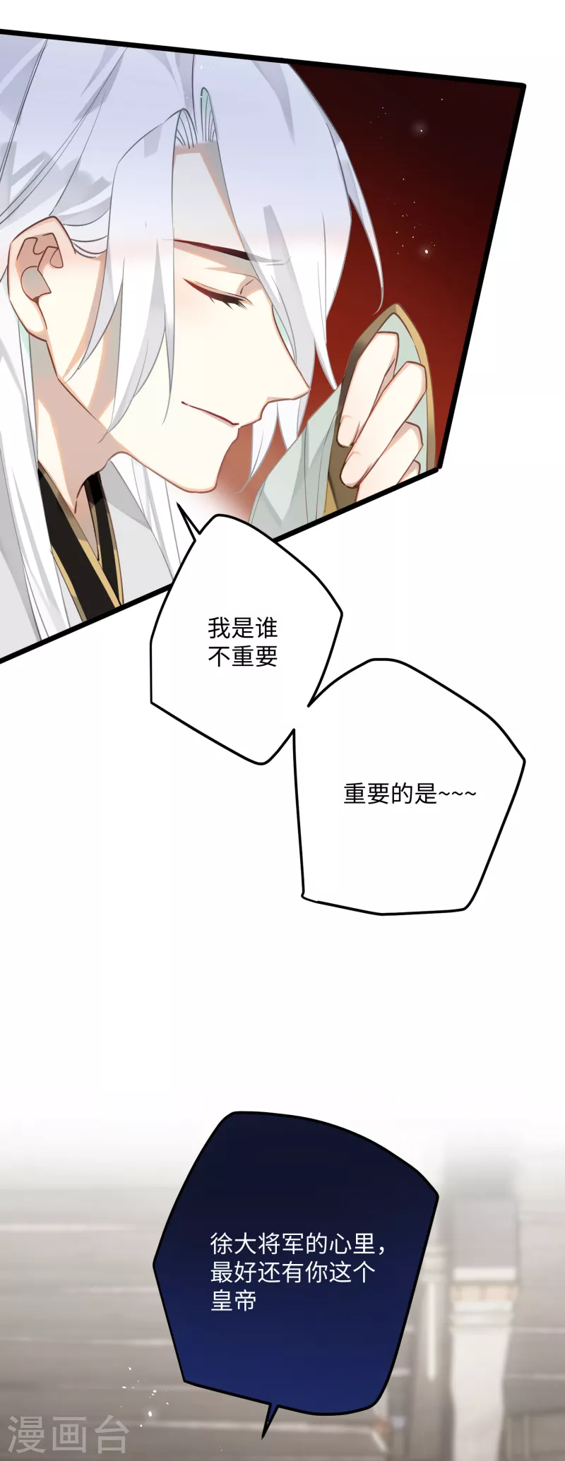 第86话是朕错了？！4