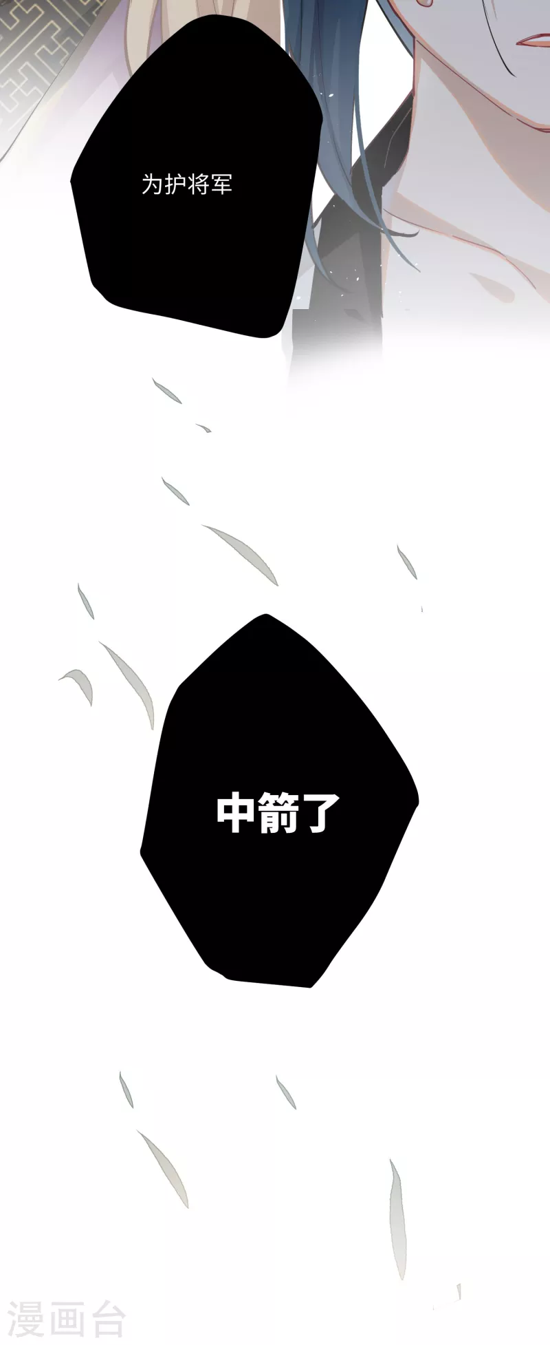 第59话 与你并肩31