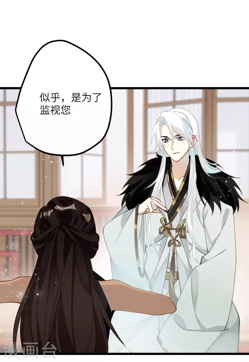 第33话 除了坑妹，你还会干啥33
