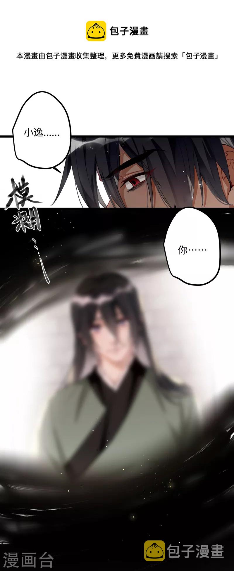 第55话 壁虎+包子= ？16