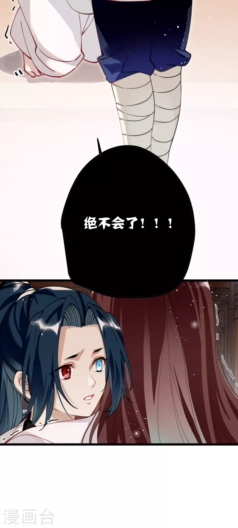 第52话 不会再让你们受伤29