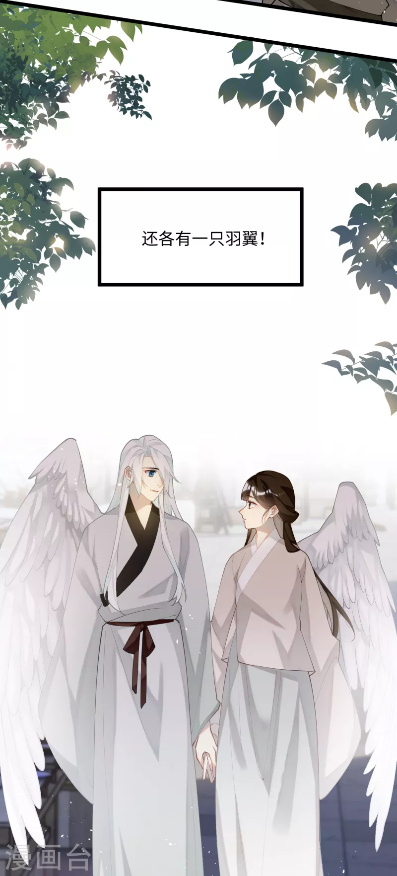 第93话 比翼为囚2