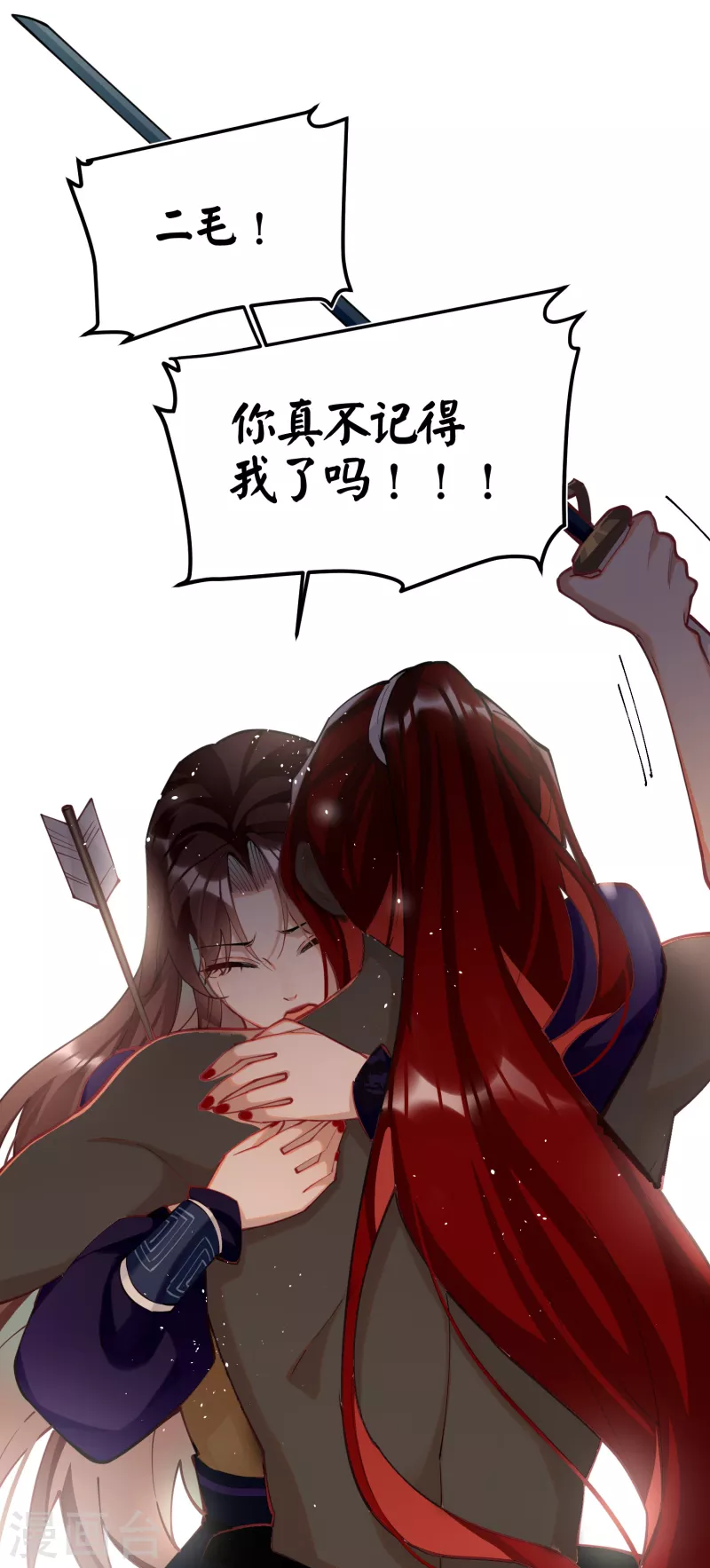 第61话 我绝...不会弑主！12