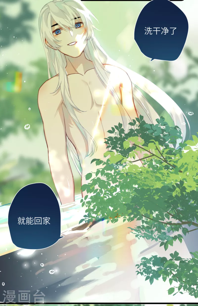 第27话 囚禁，还是保护？31
