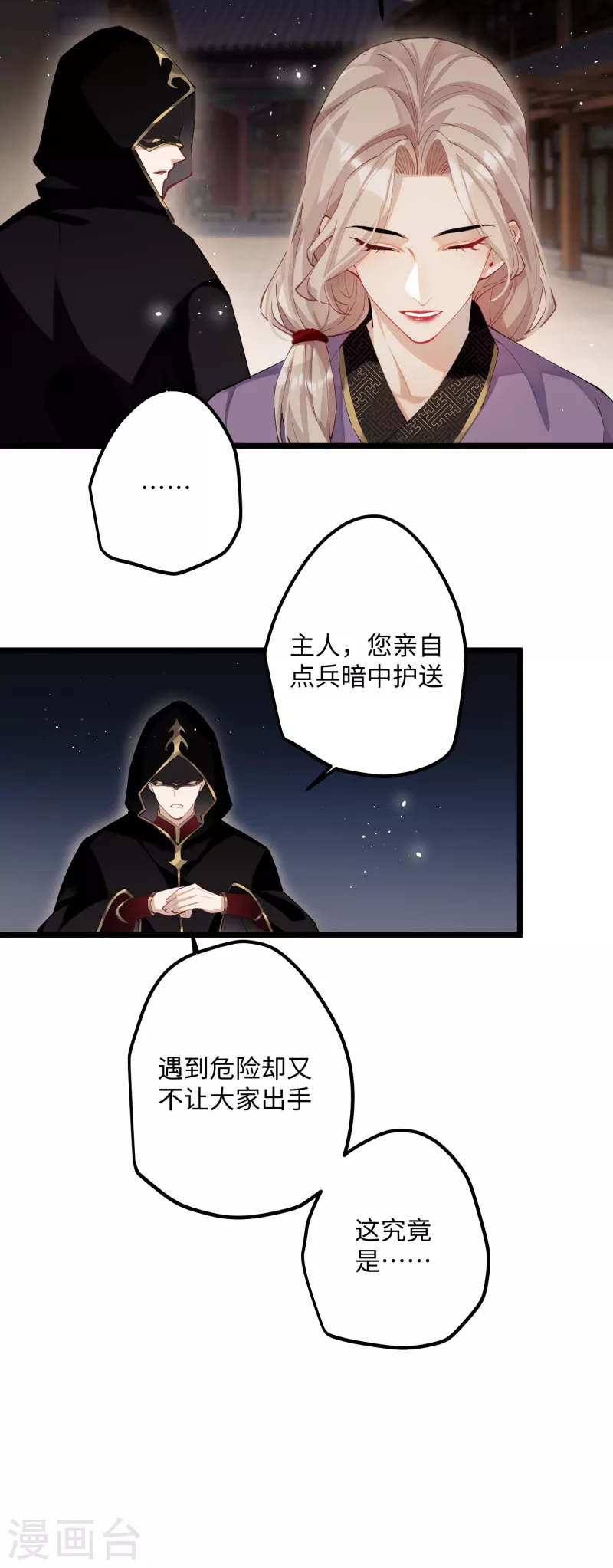 第57话 我的傻将军28
