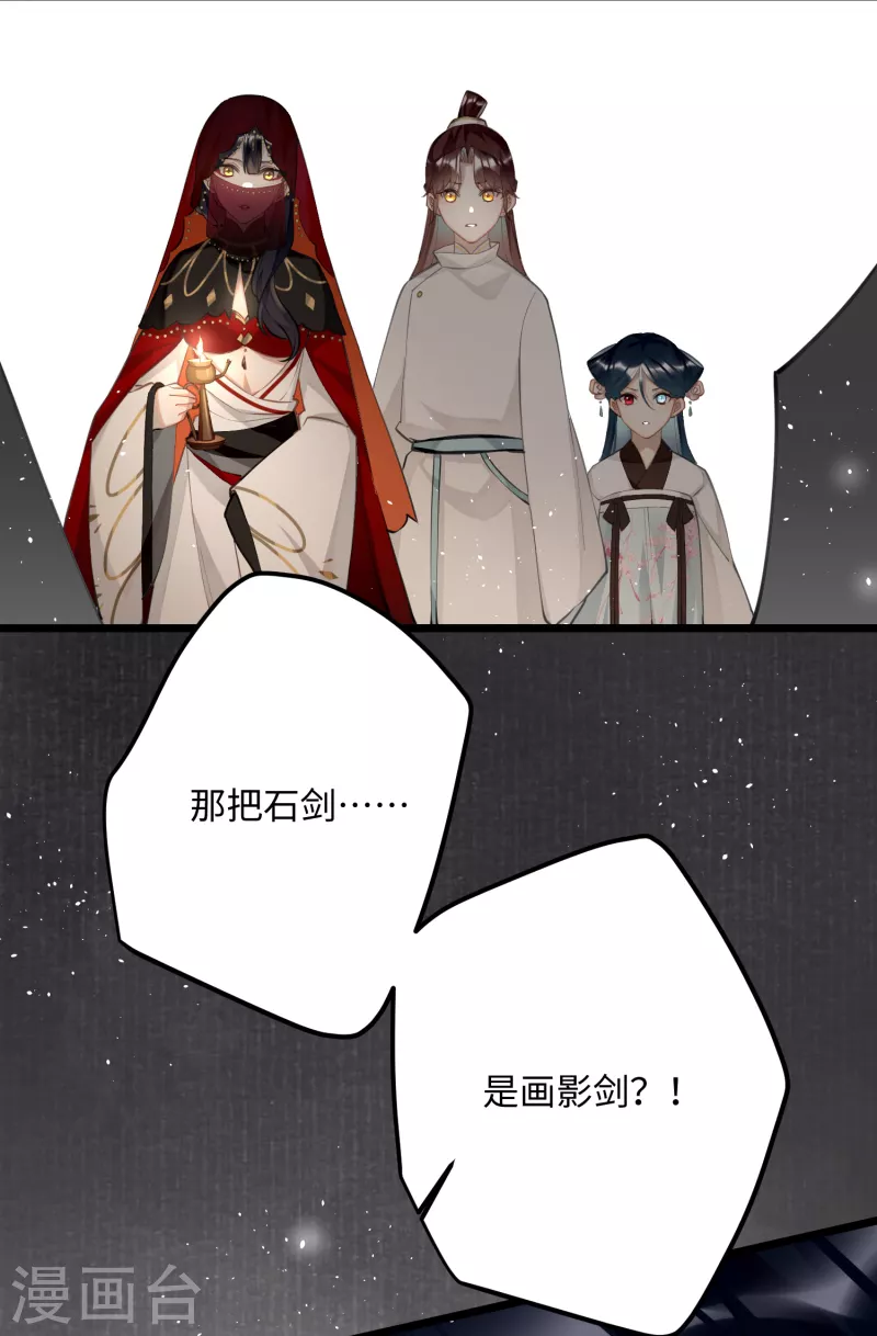 第72话 另一个剑灵17