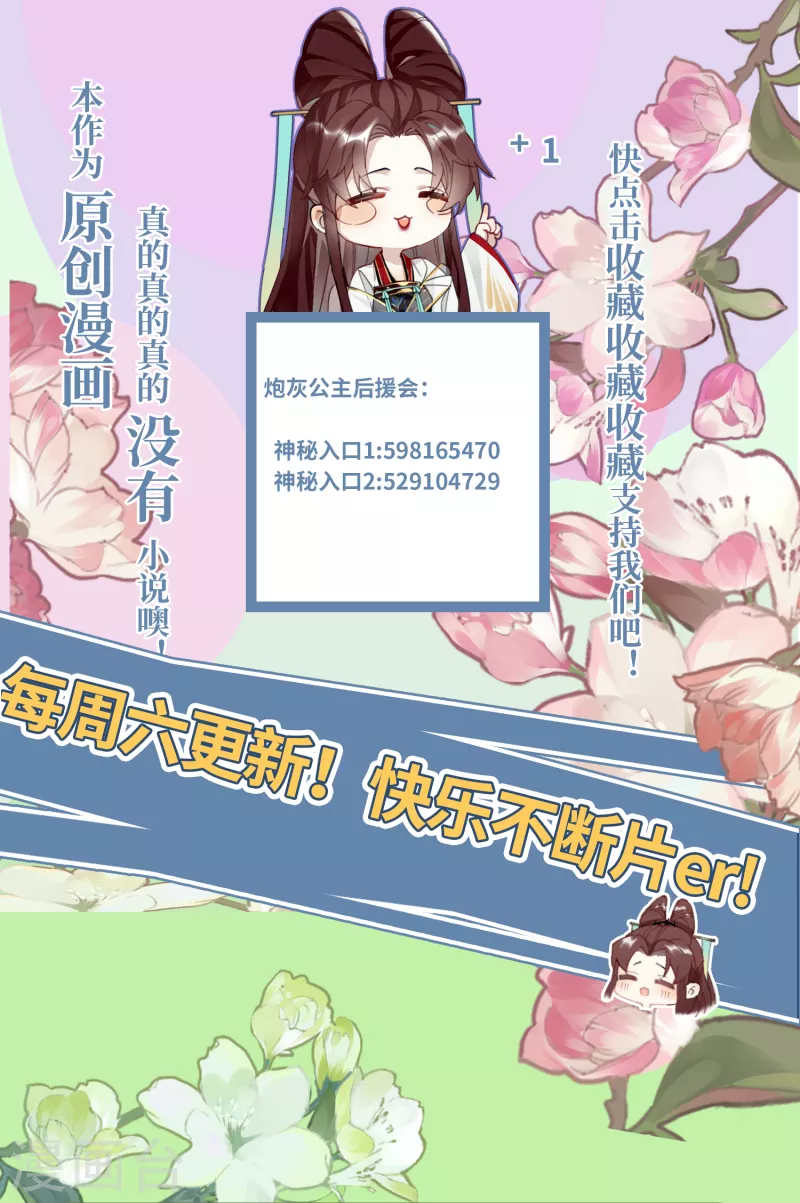 第57话 我的傻将军36