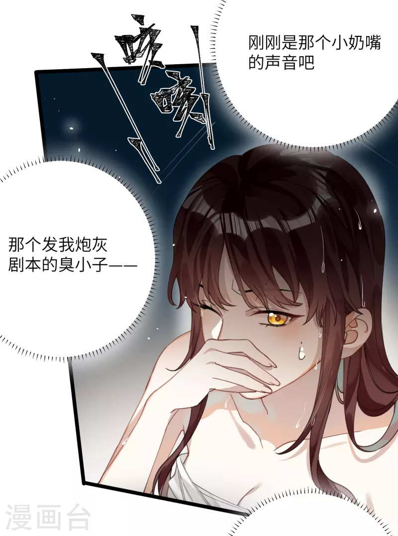 第29话 湿身诱惑14
