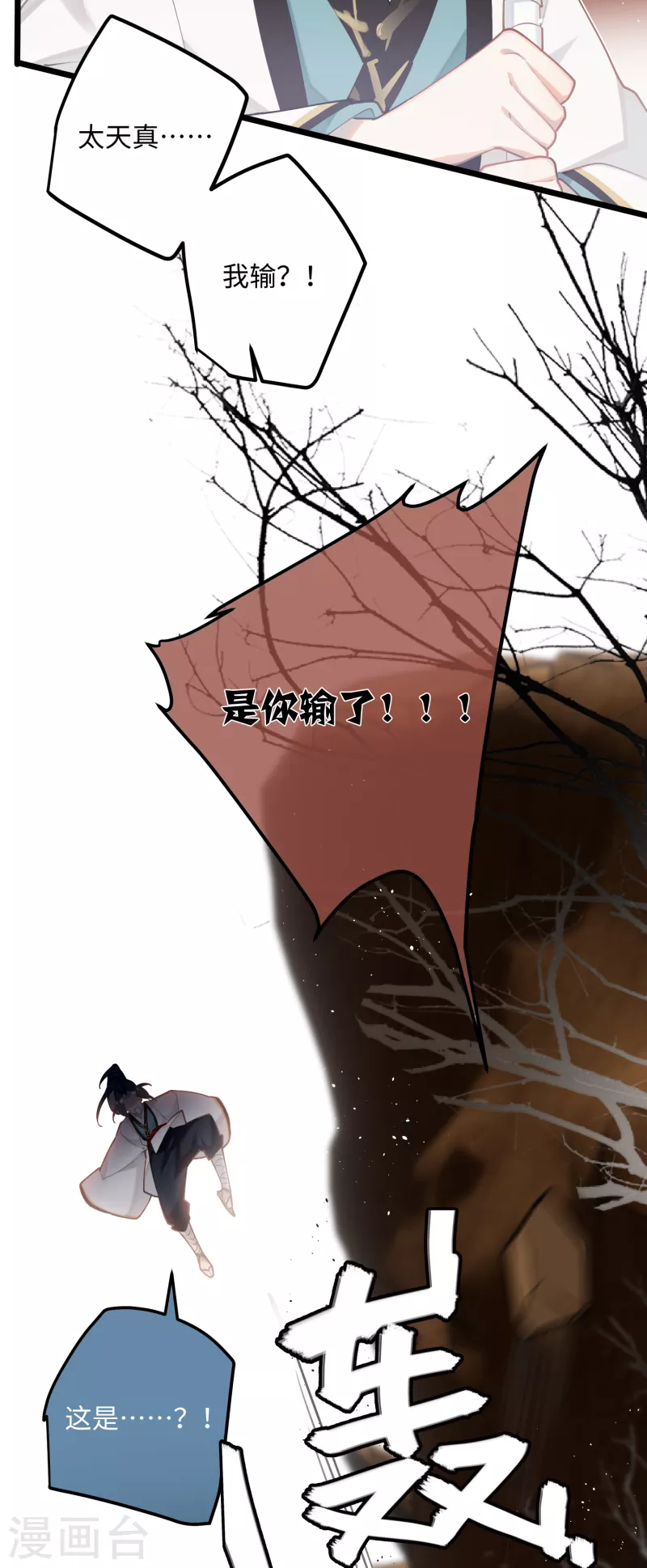 第90话作茧自缚16