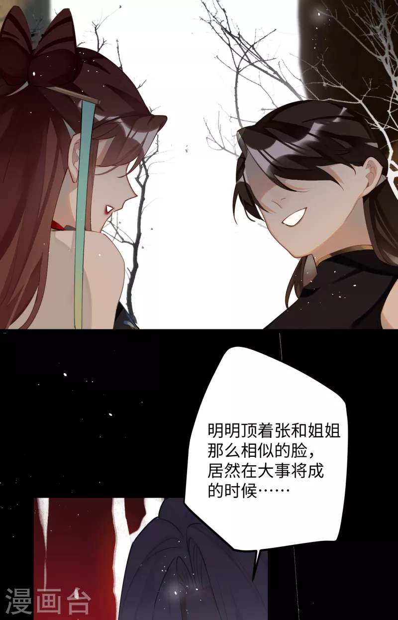 第89话丹朱暴走17