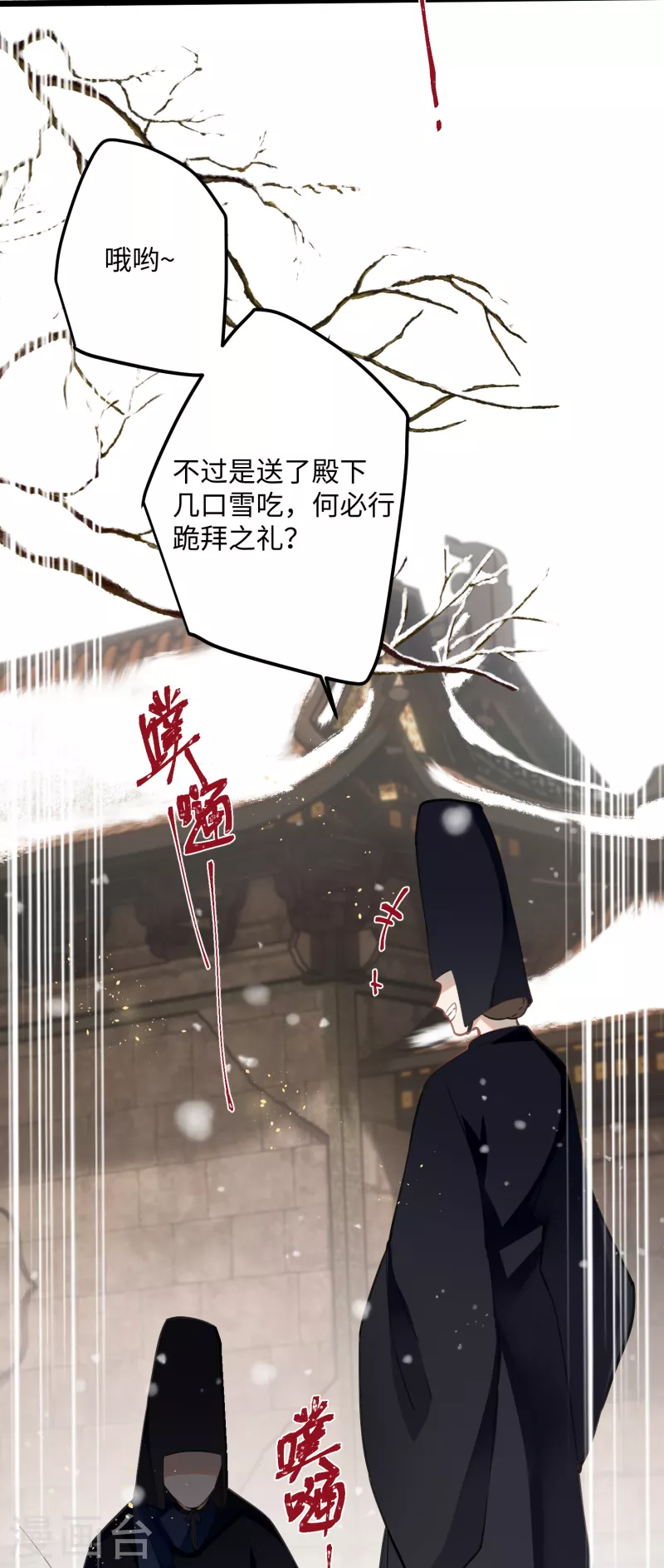 第69话 出乎意料的记忆8