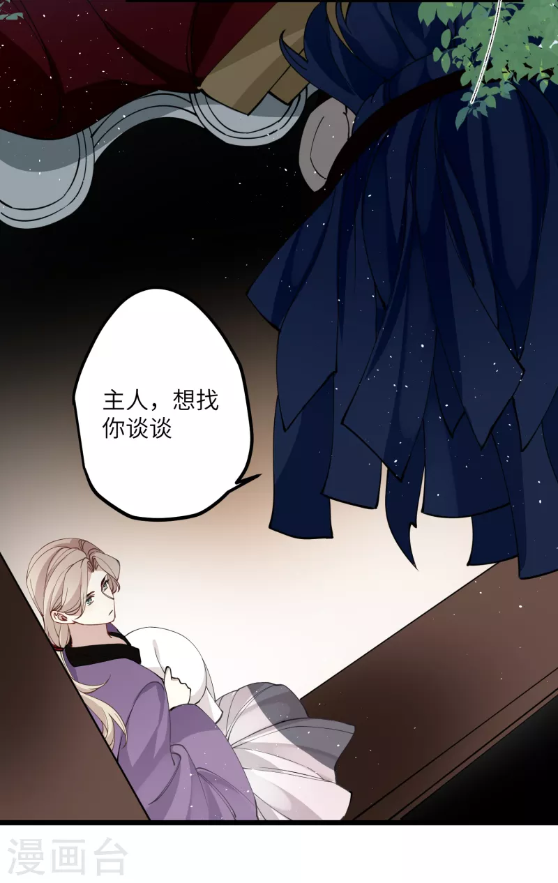 第41话 二毛的烦恼30