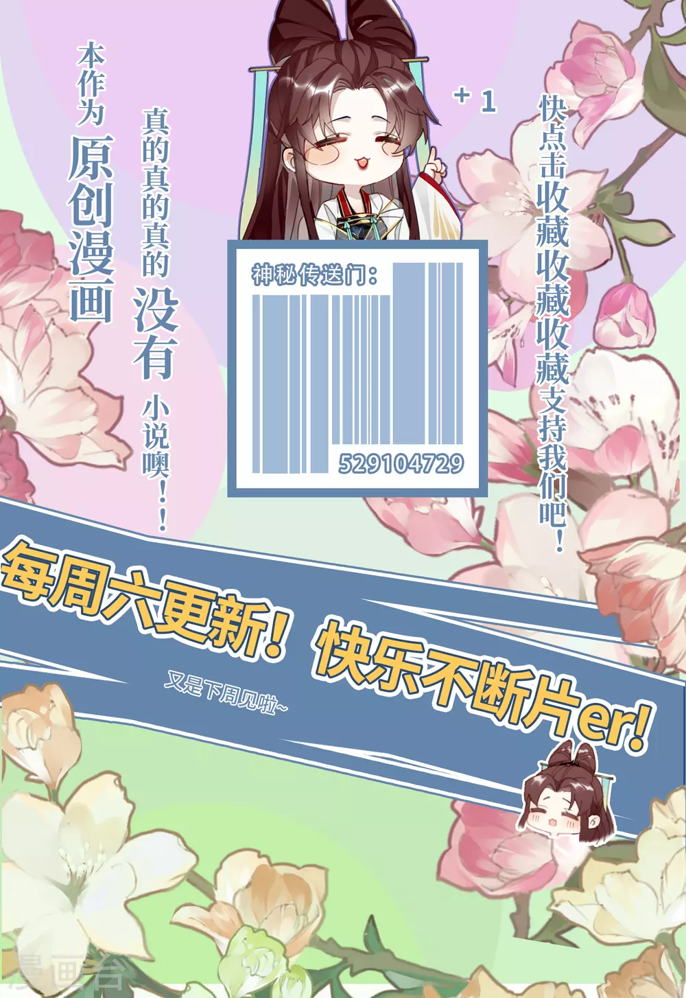 第20话 身份暴露？！32